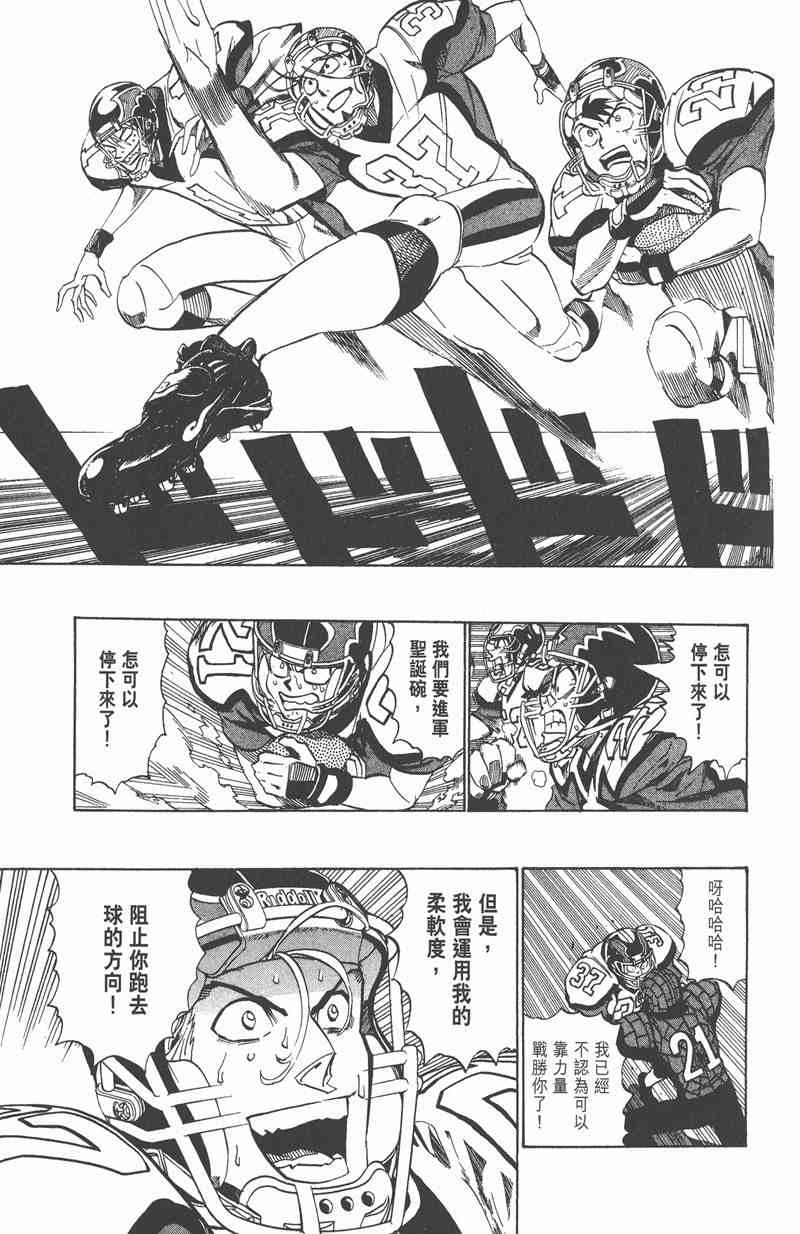 光速蒙面侠21 19卷 第79页