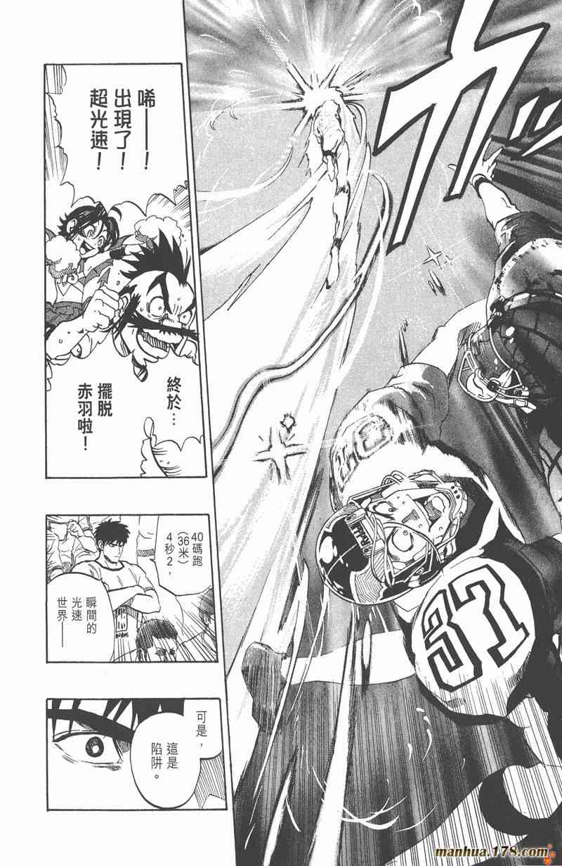 光速蒙面侠21 19卷 第80页