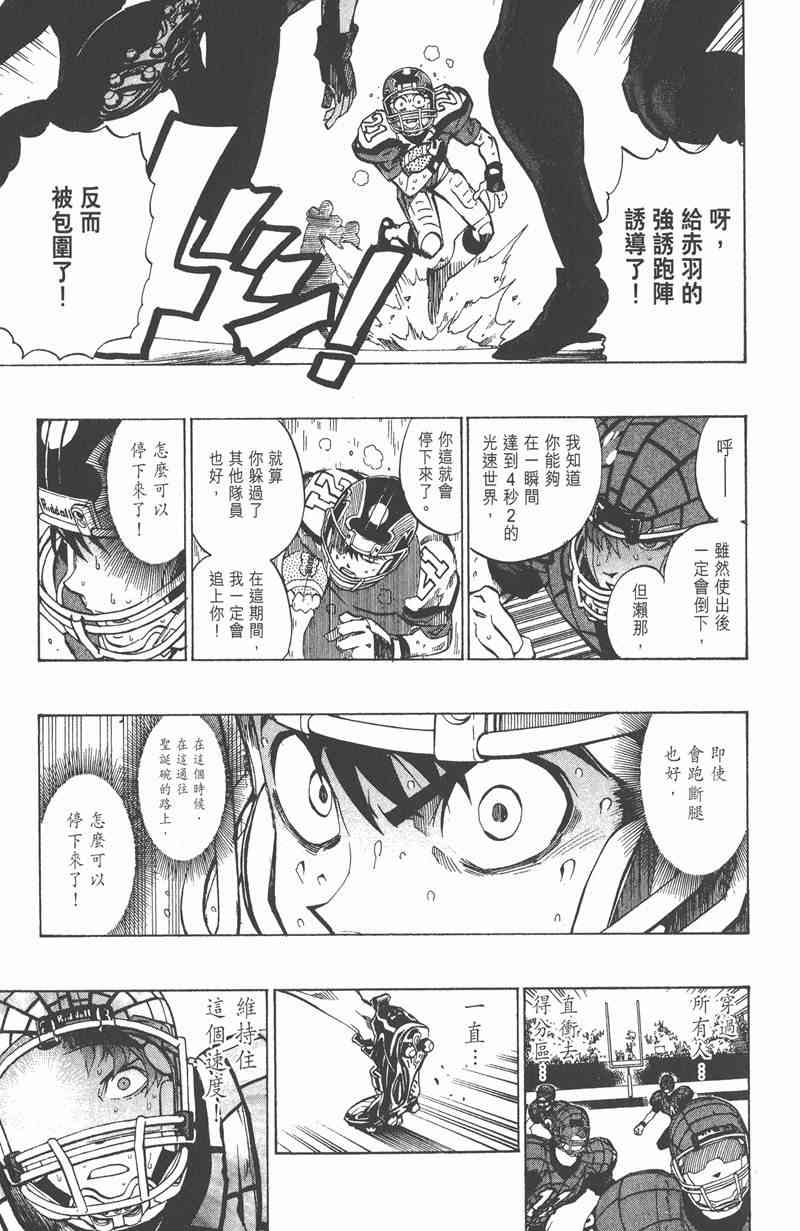 光速蒙面侠21 19卷 第81页