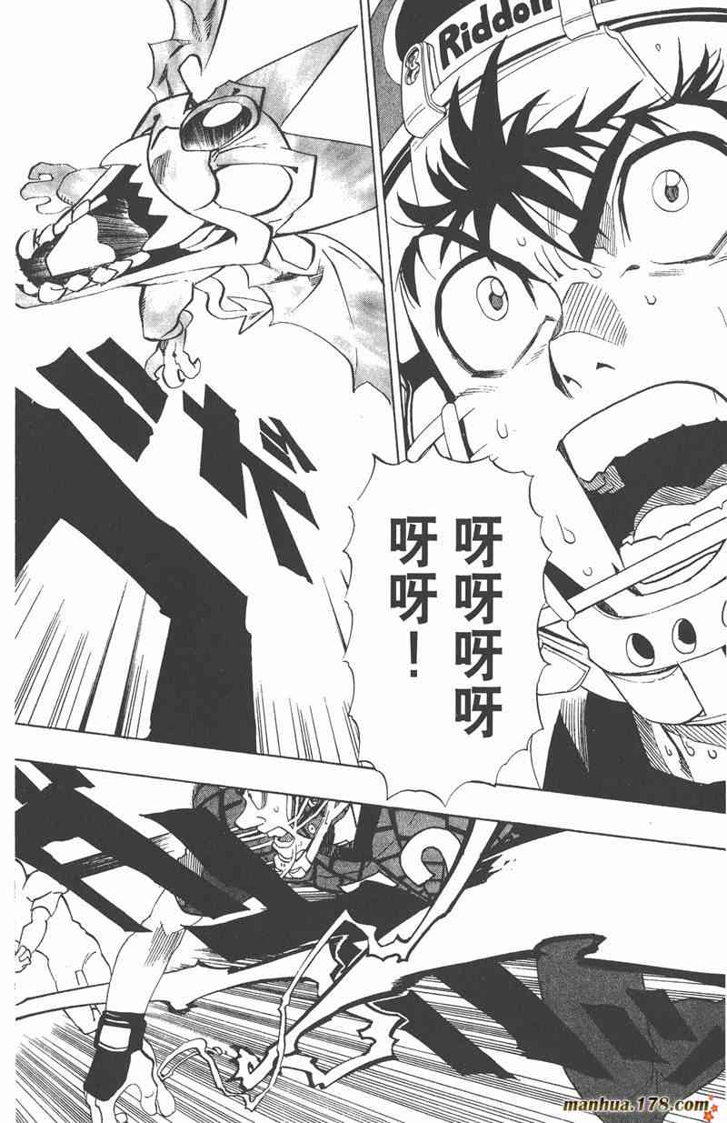 光速蒙面侠21 19卷 第86页