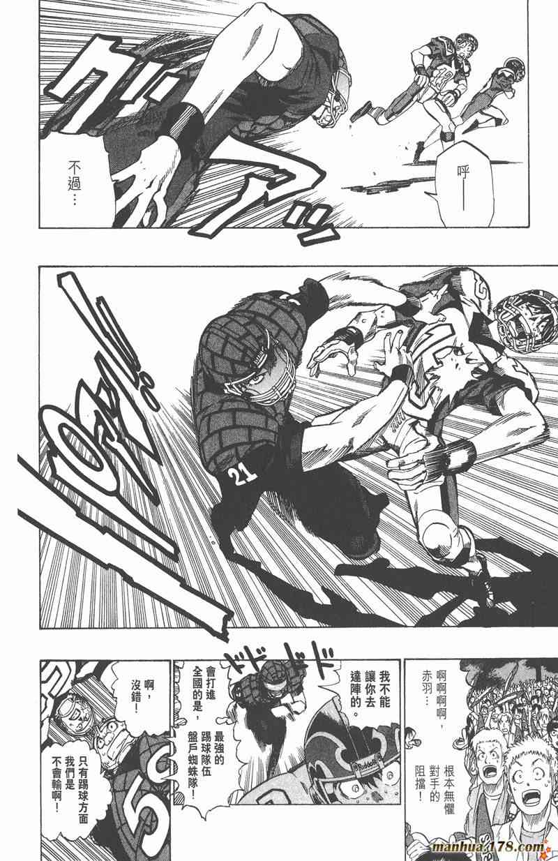 光速蒙面侠21 19卷 第88页