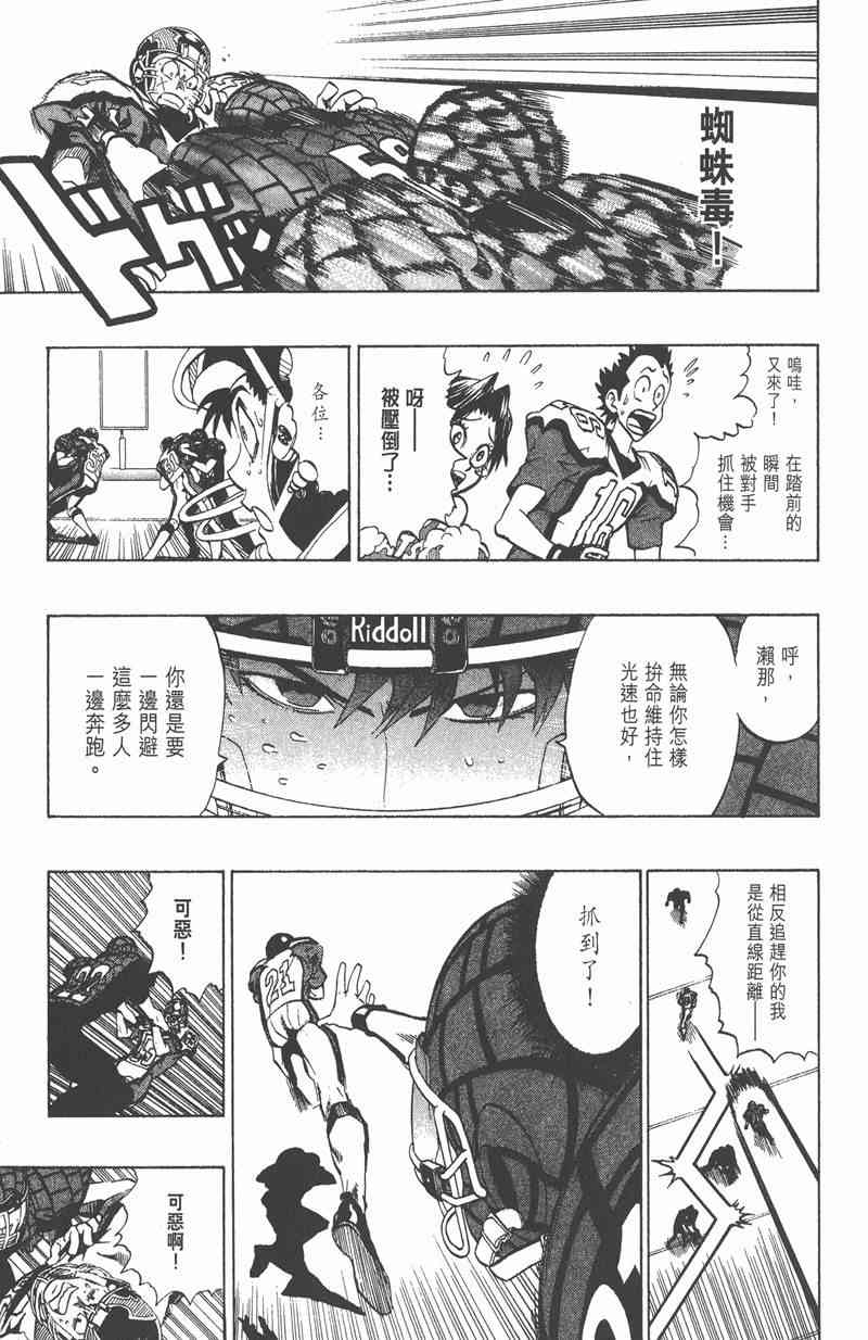 光速蒙面侠21 19卷 第89页