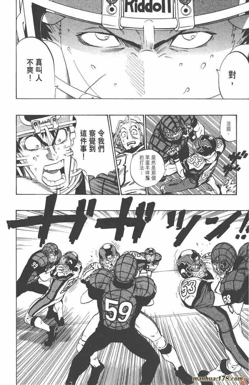 光速蒙面侠21 19卷 第90页