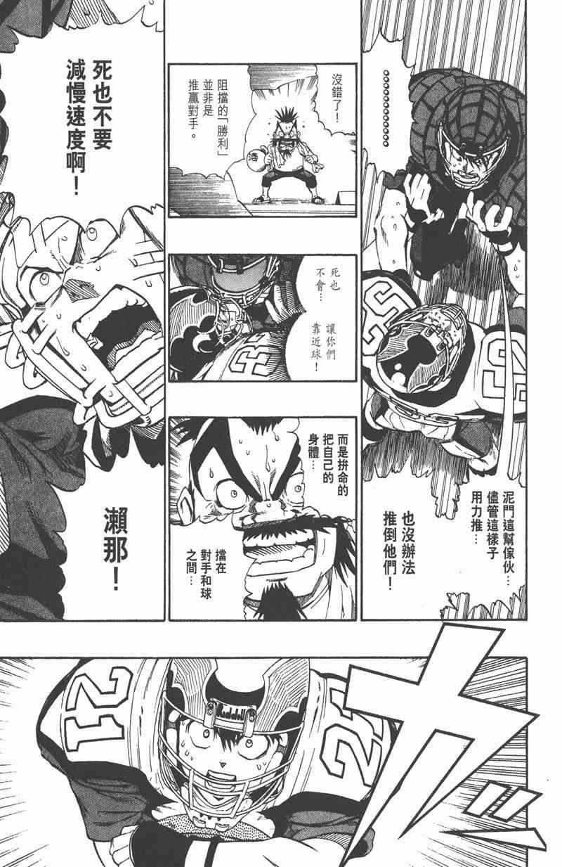 光速蒙面侠21 19卷 第91页