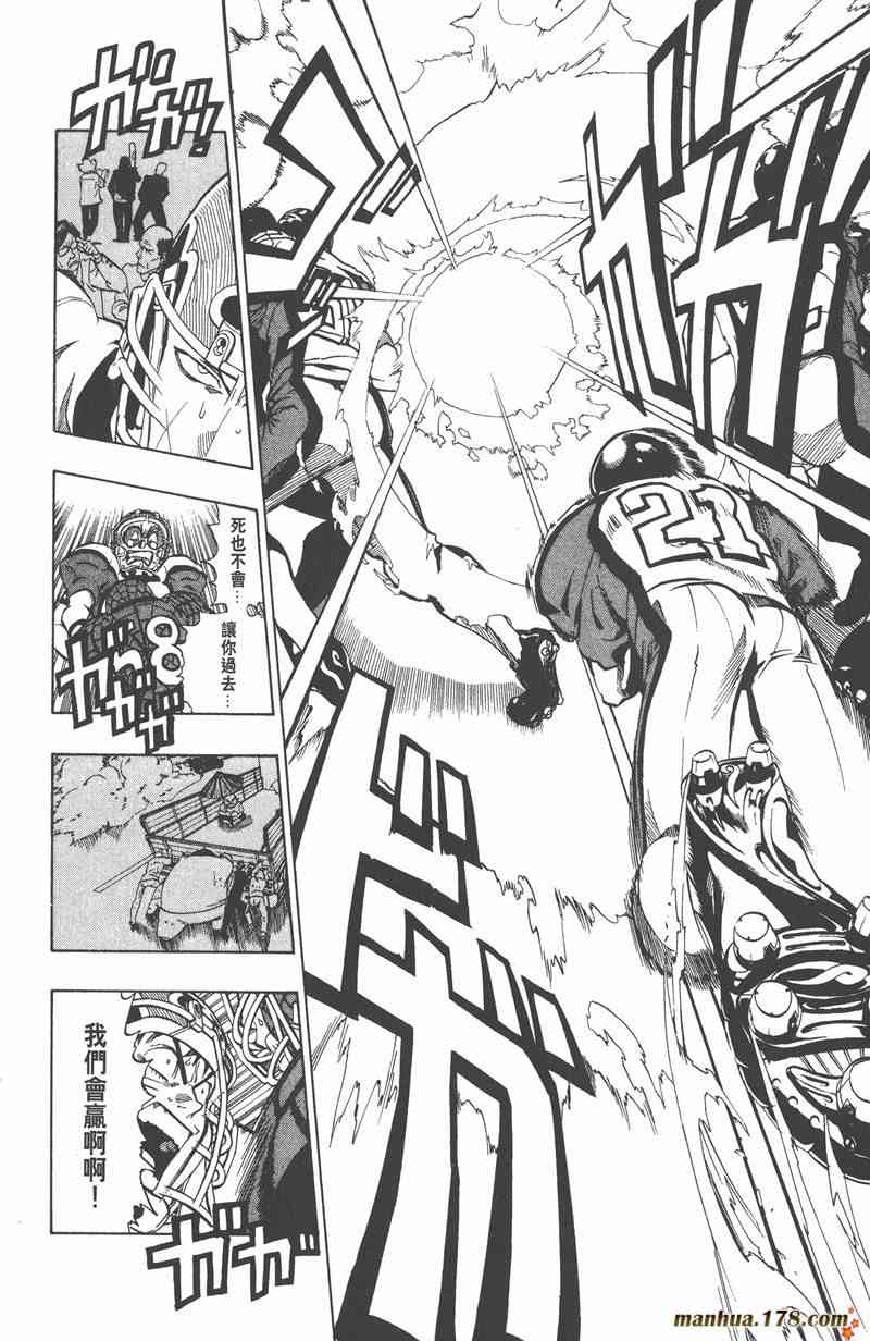 光速蒙面侠21 19卷 第92页