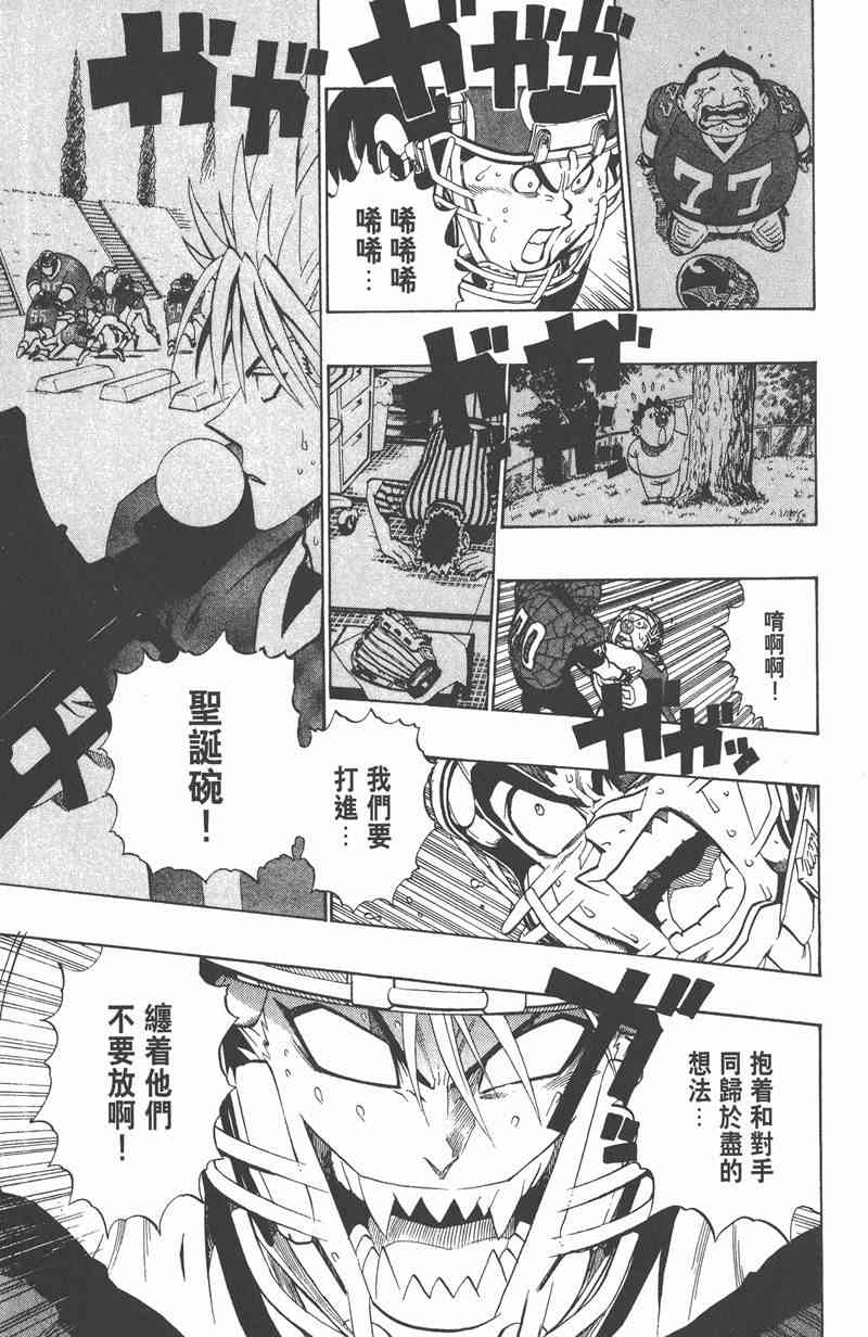 光速蒙面侠21 19卷 第93页