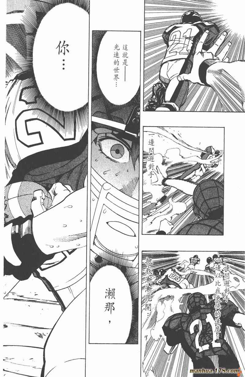 光速蒙面侠21 19卷 第94页