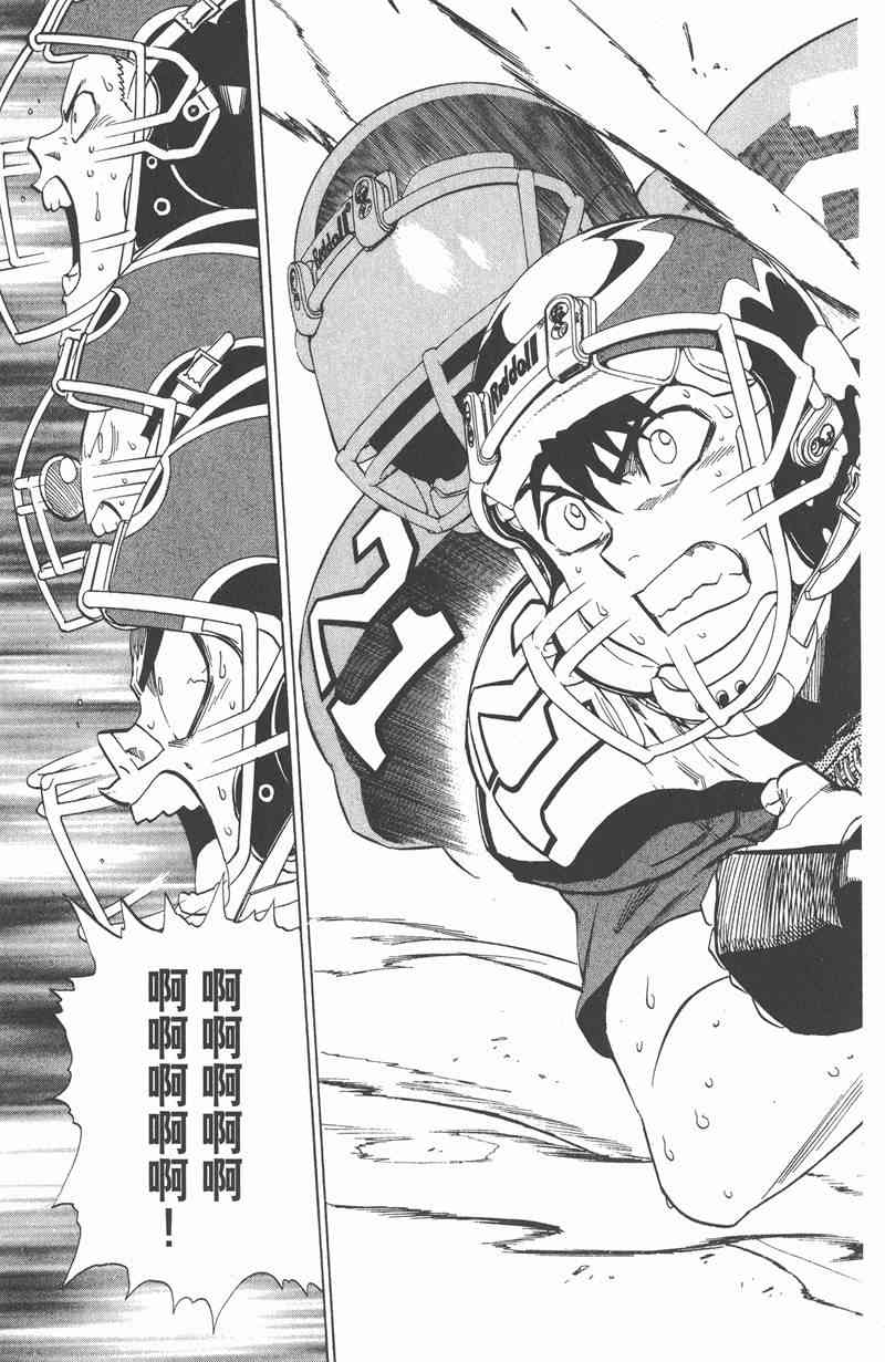 光速蒙面侠21 19卷 第95页