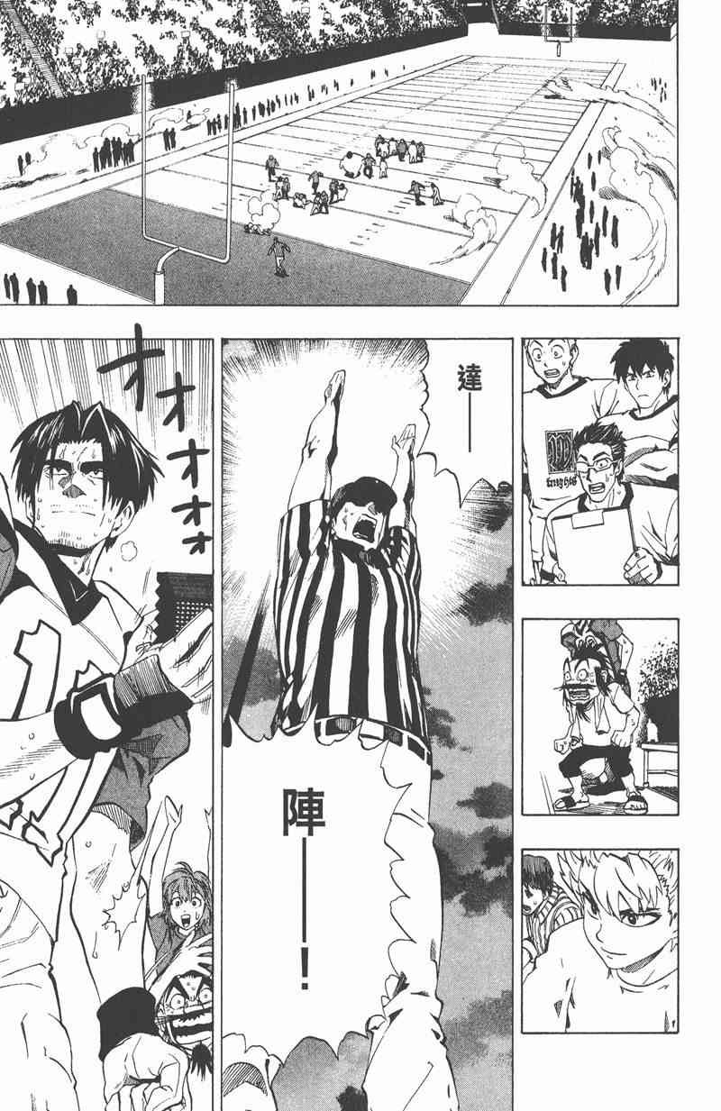 光速蒙面侠21 19卷 第97页