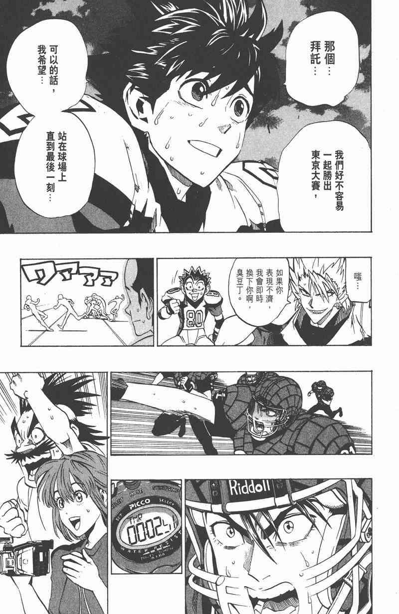 光速蒙面侠21 19卷 第99页