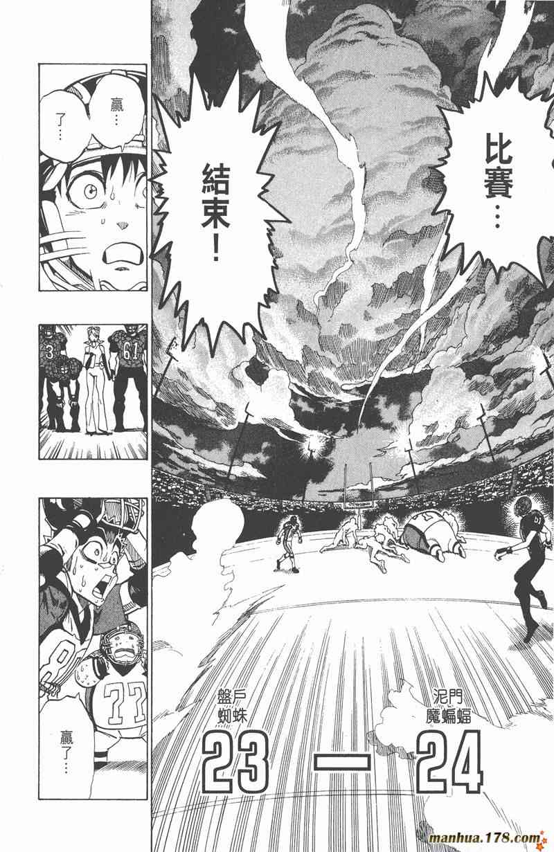 光速蒙面侠21 19卷 第100页