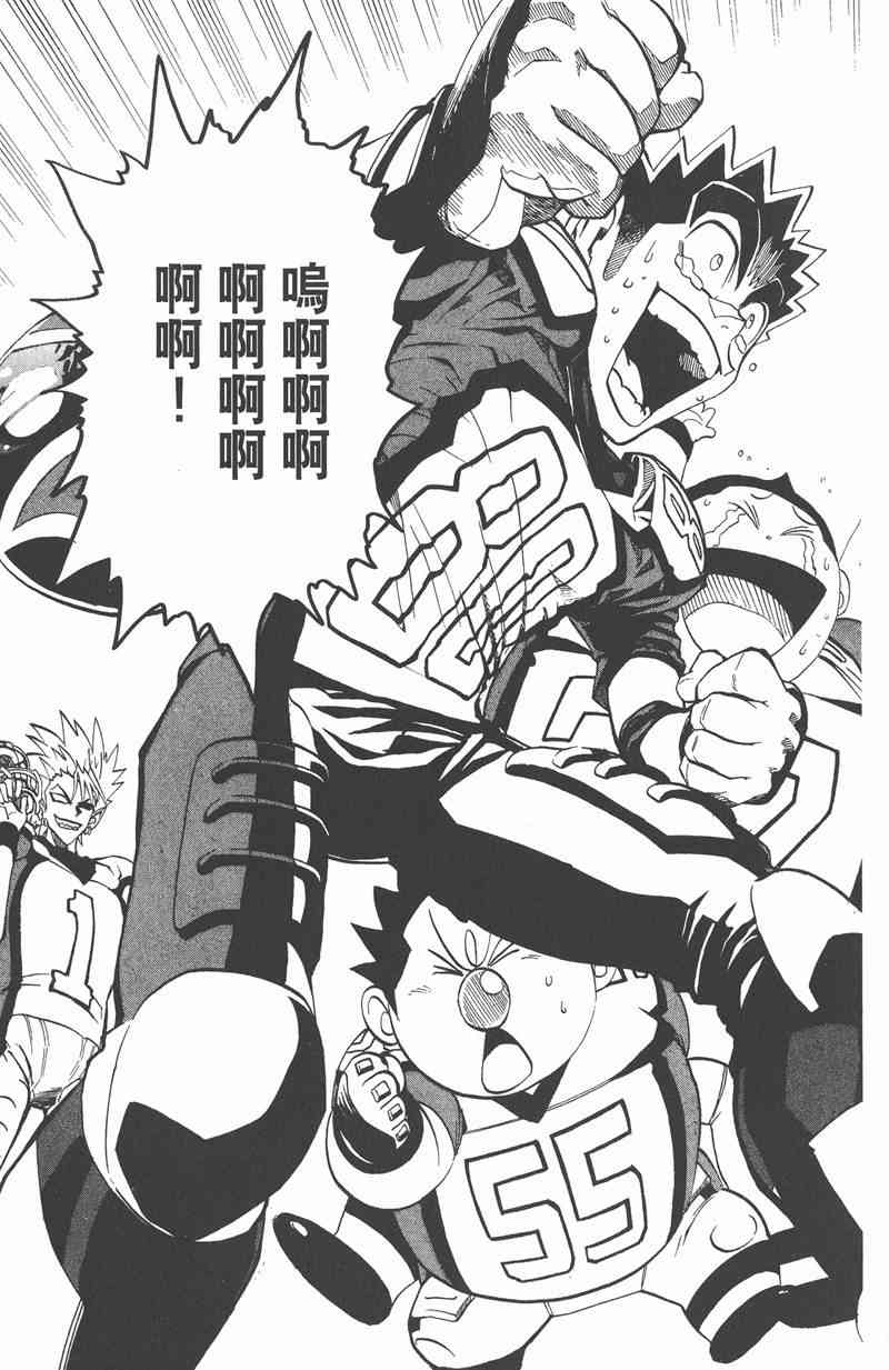 光速蒙面侠21 19卷 第103页