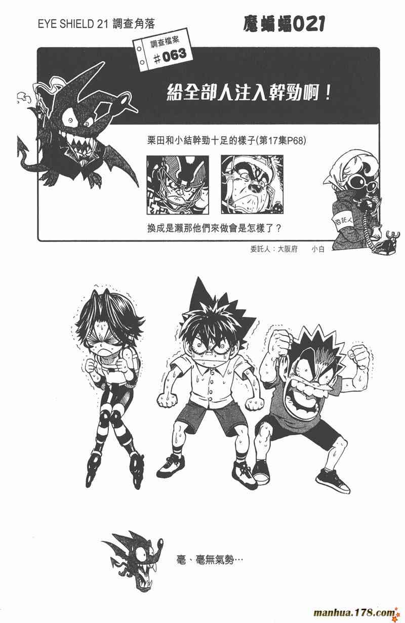 光速蒙面侠21 19卷 第104页