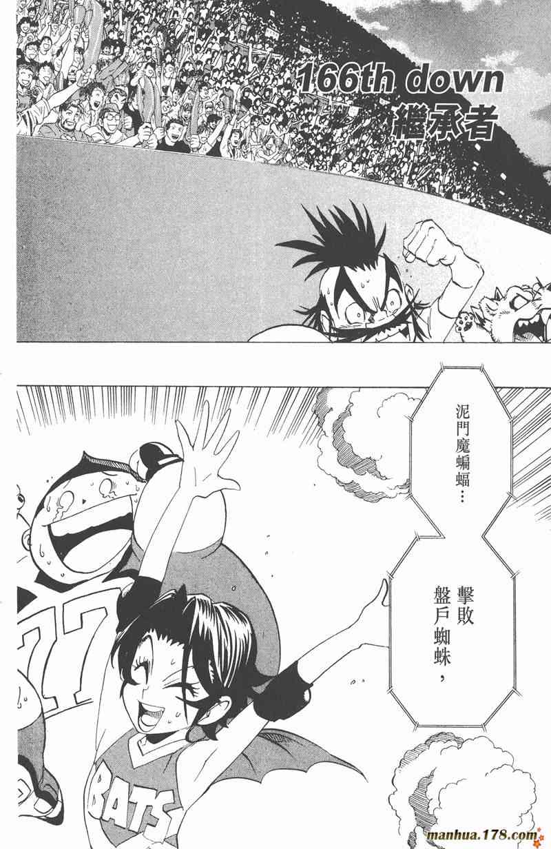 光速蒙面侠21 19卷 第106页