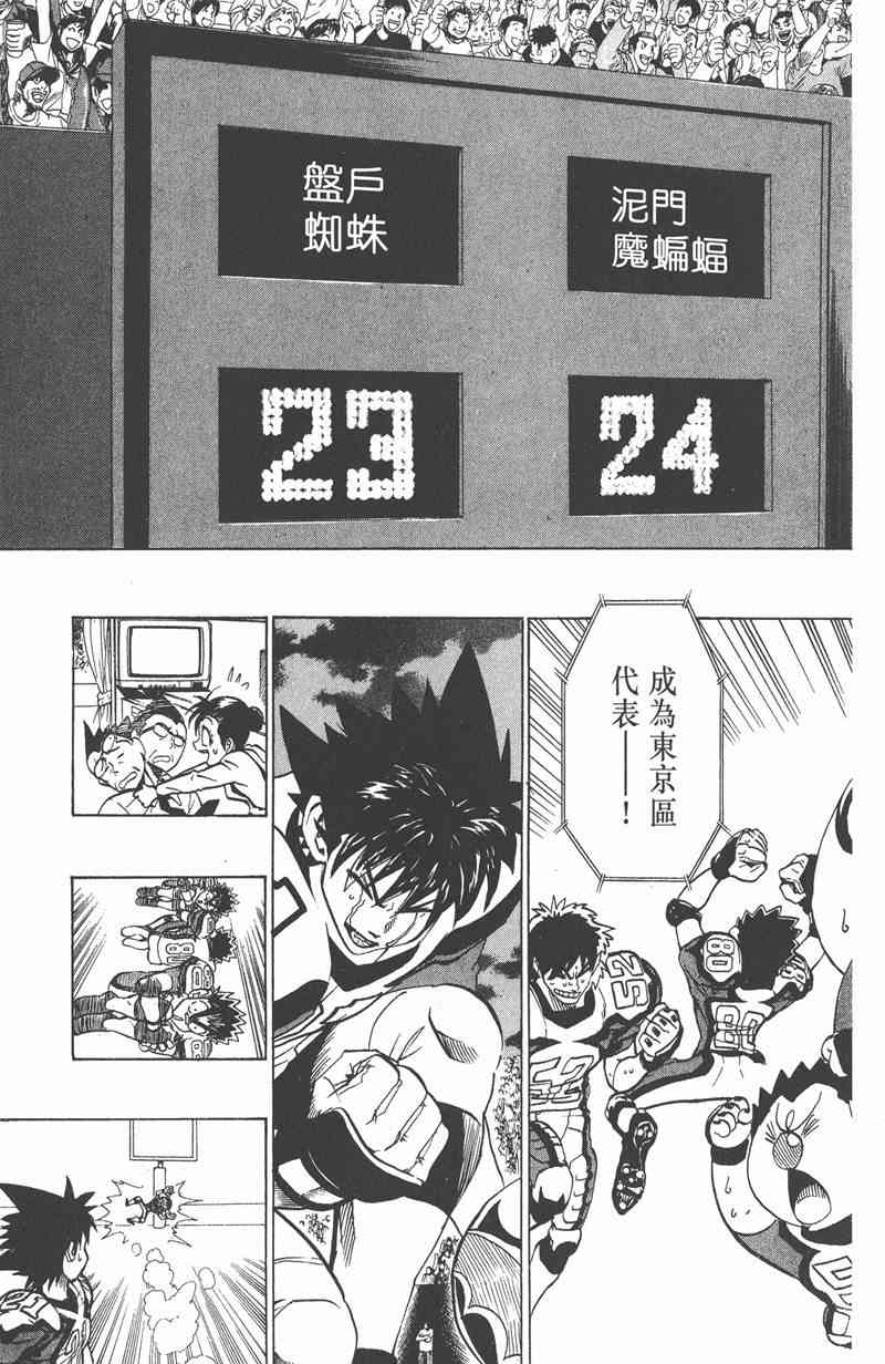 光速蒙面侠21 19卷 第107页