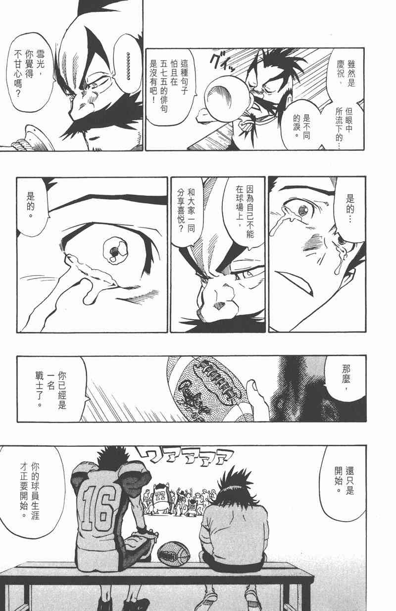 光速蒙面侠21 19卷 第109页