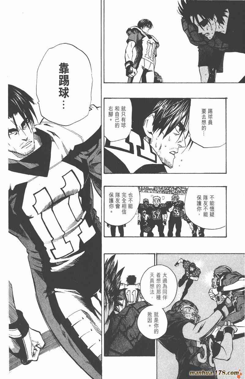 光速蒙面侠21 19卷 第112页