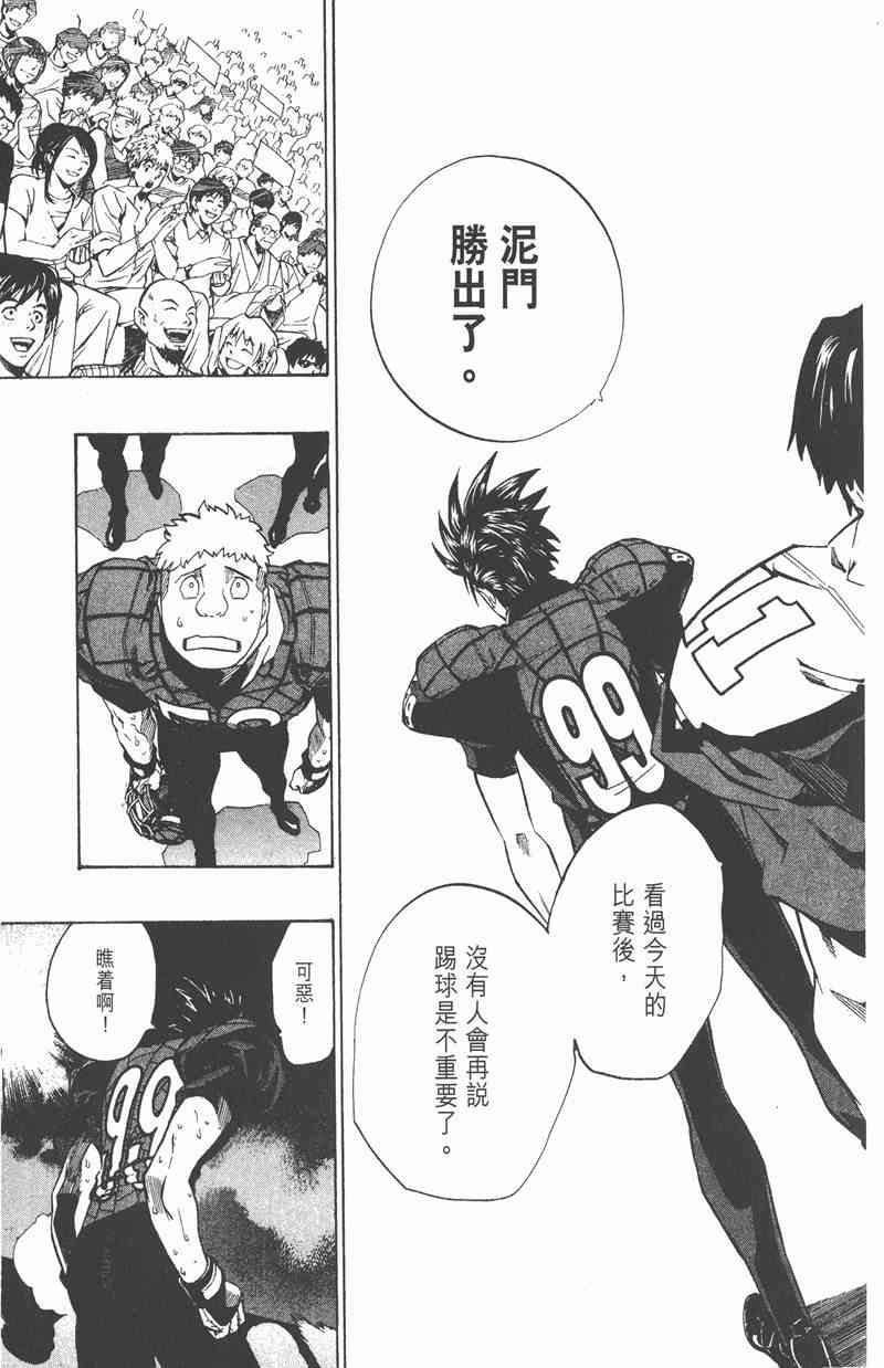 光速蒙面侠21 19卷 第113页