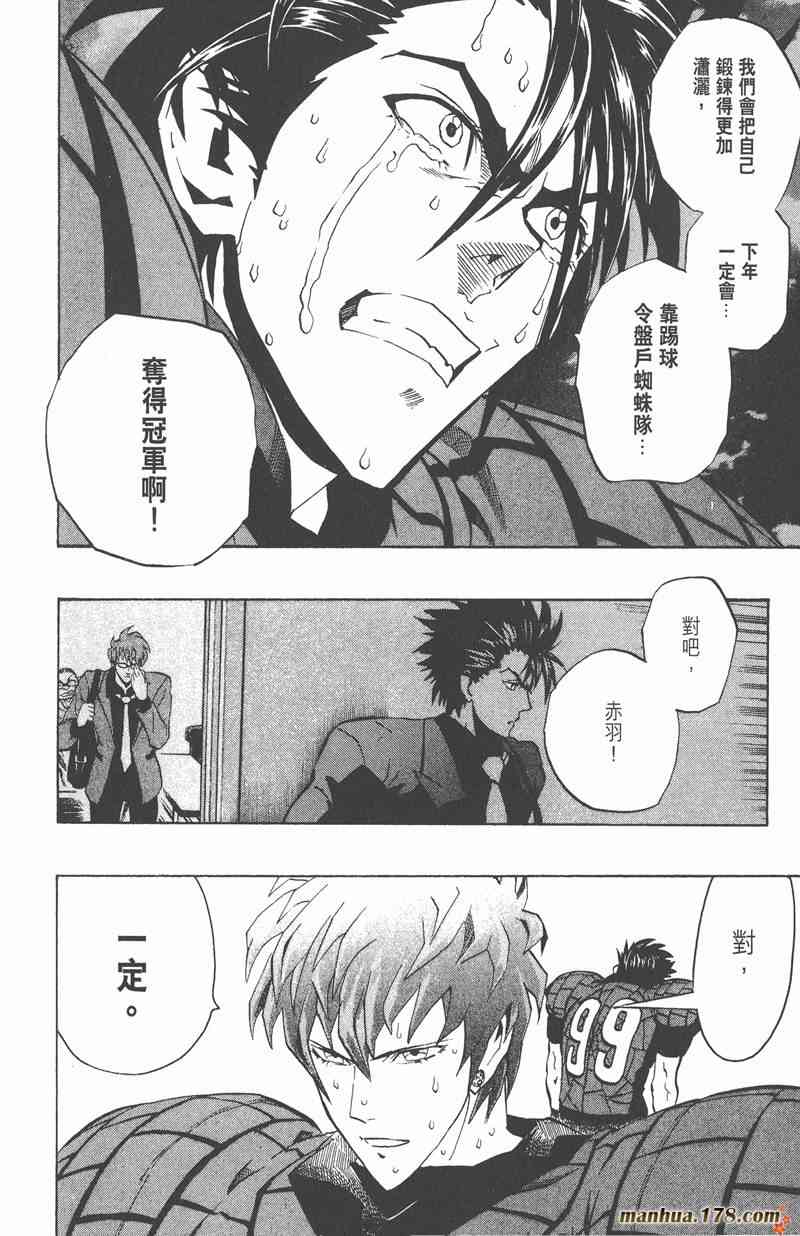 光速蒙面侠21 19卷 第114页