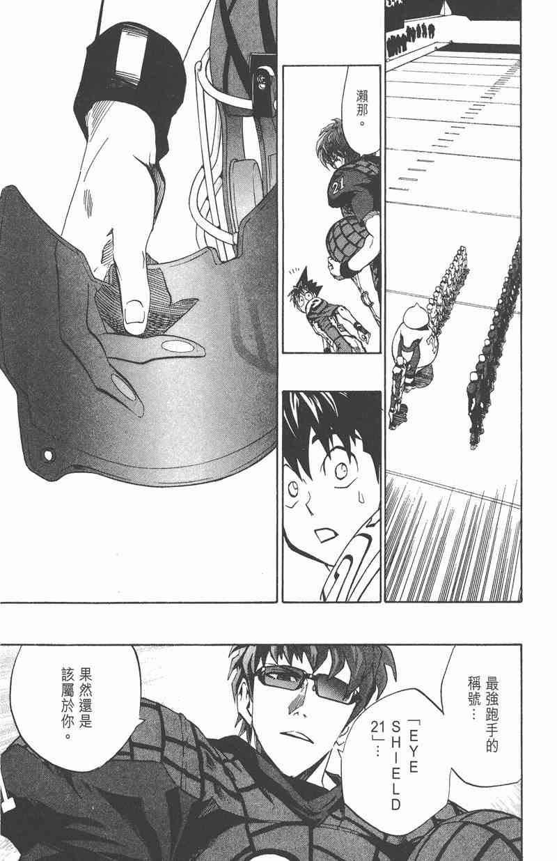 光速蒙面侠21 19卷 第115页