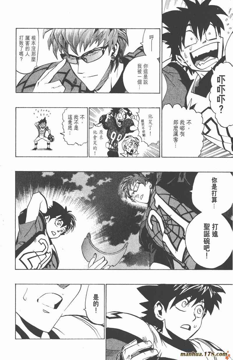 光速蒙面侠21 19卷 第116页