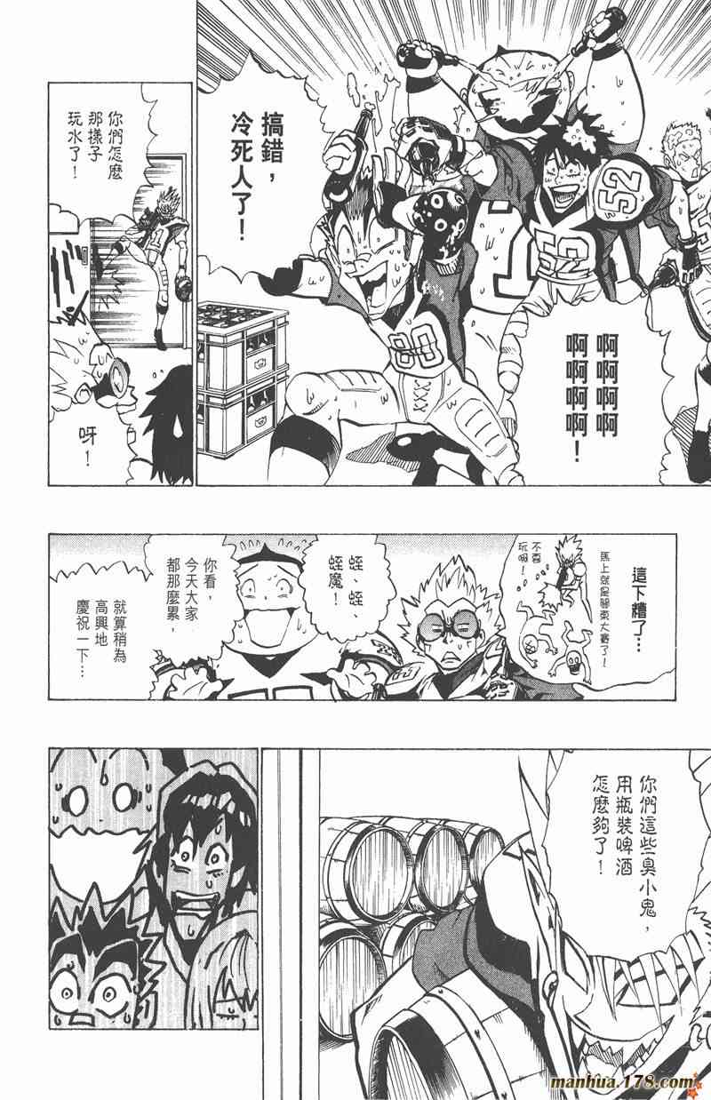 光速蒙面侠21 19卷 第120页