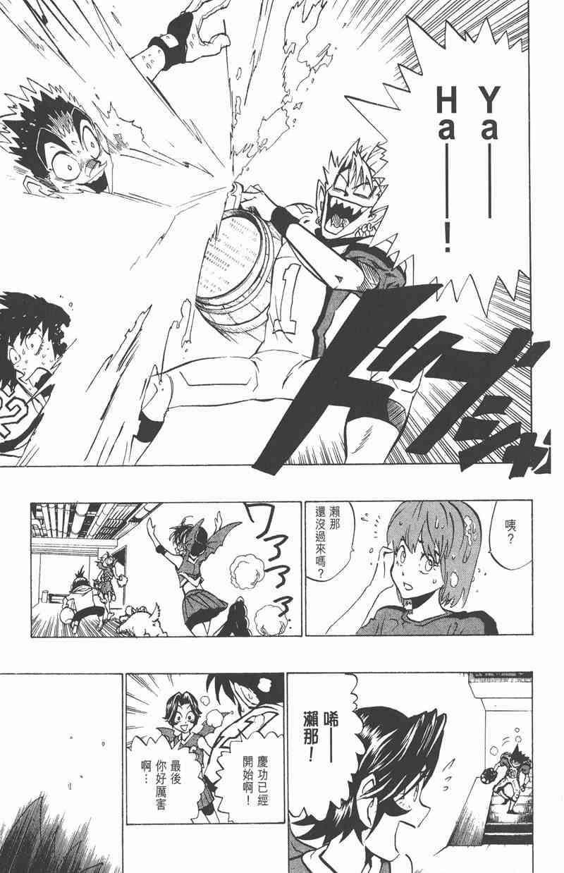 光速蒙面侠21 19卷 第121页