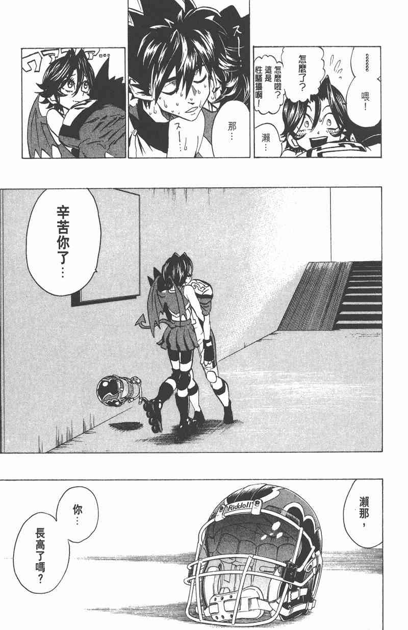 光速蒙面侠21 19卷 第123页