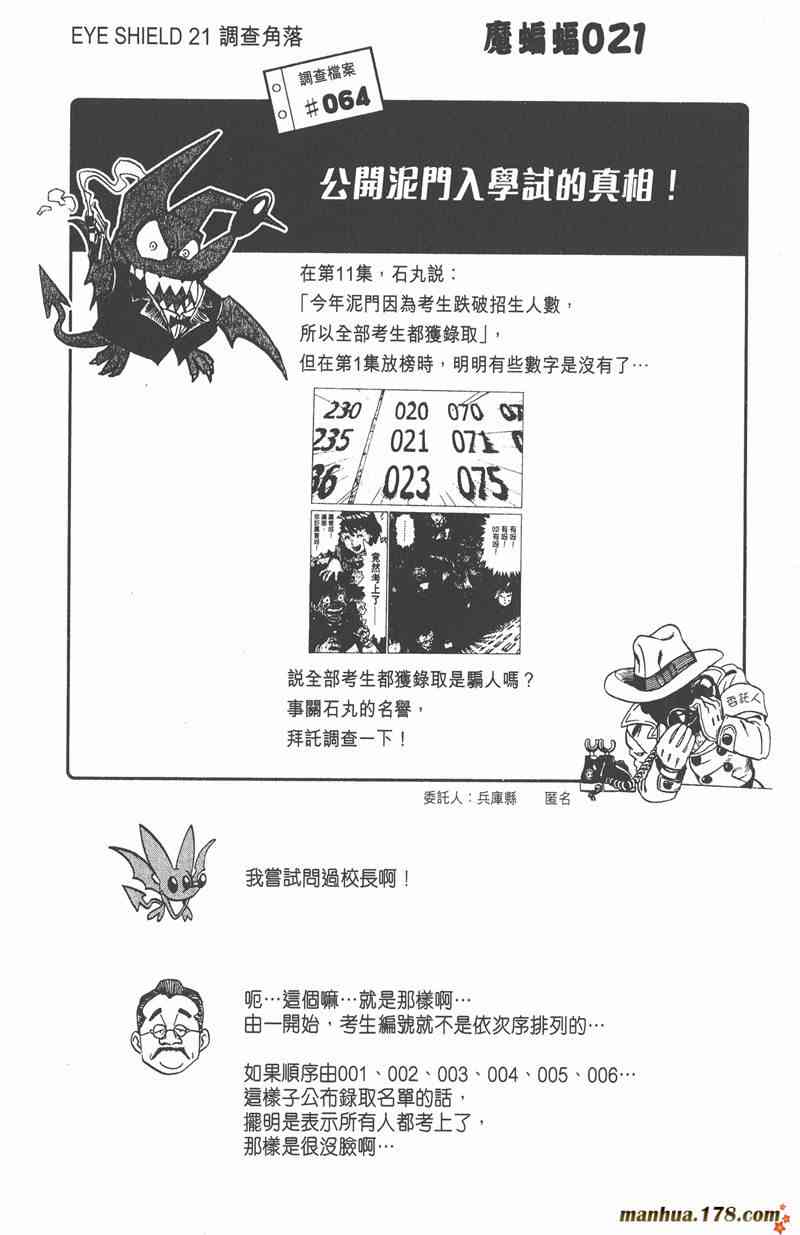 光速蒙面侠21 19卷 第124页