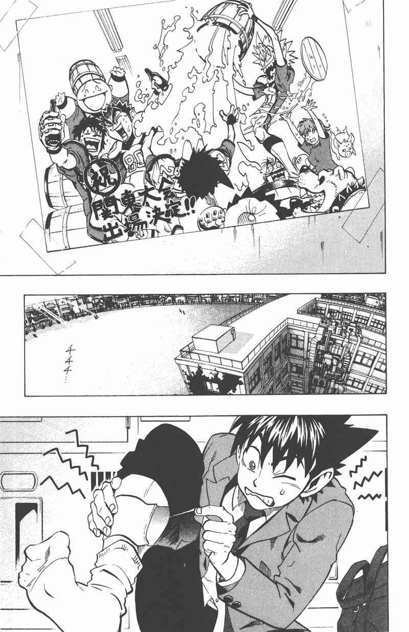 光速蒙面侠21 19卷 第125页