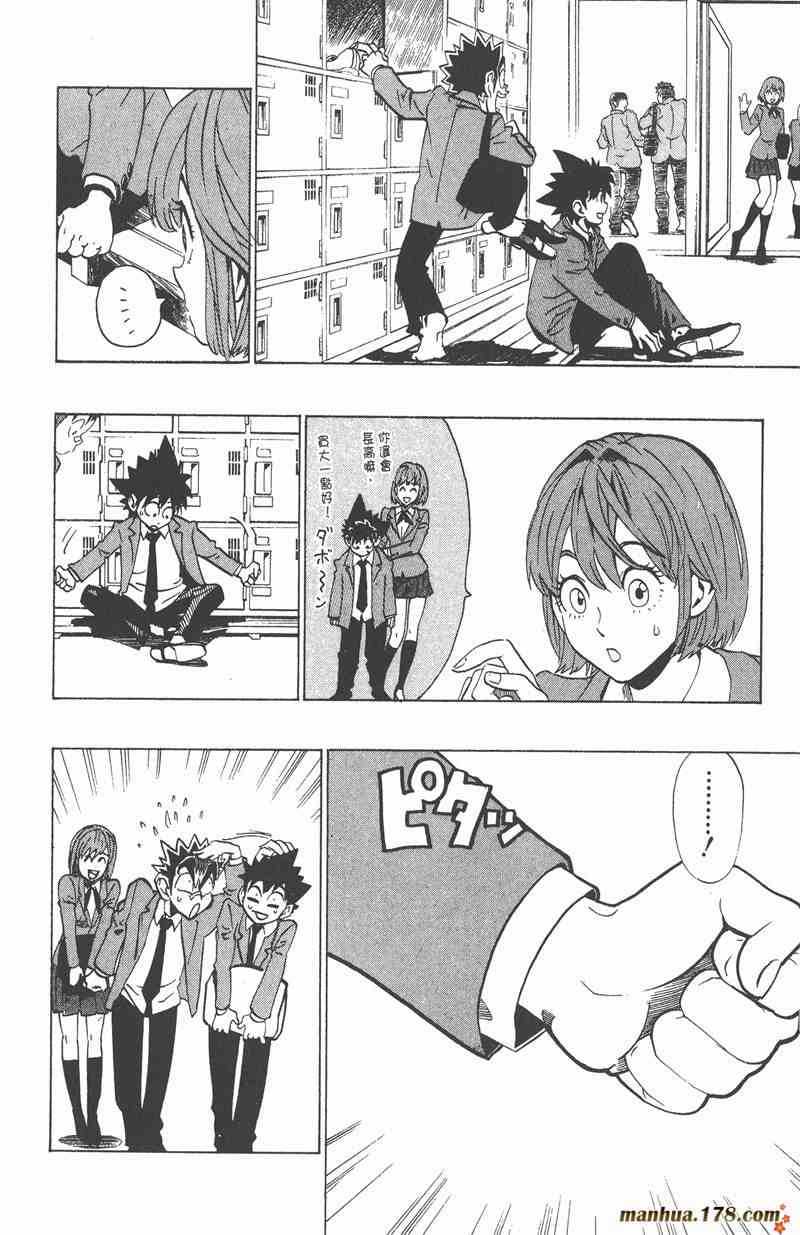 光速蒙面侠21 19卷 第126页