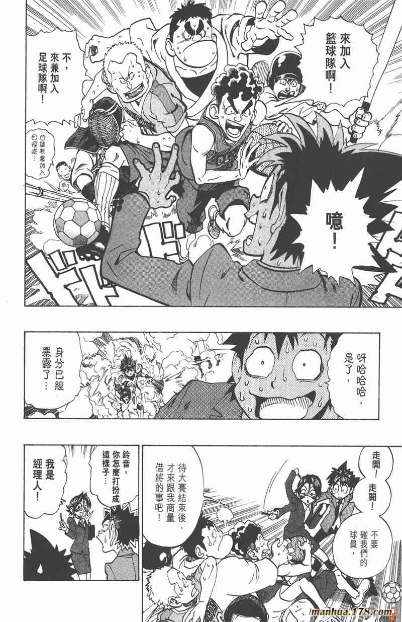 光速蒙面侠21 19卷 第128页