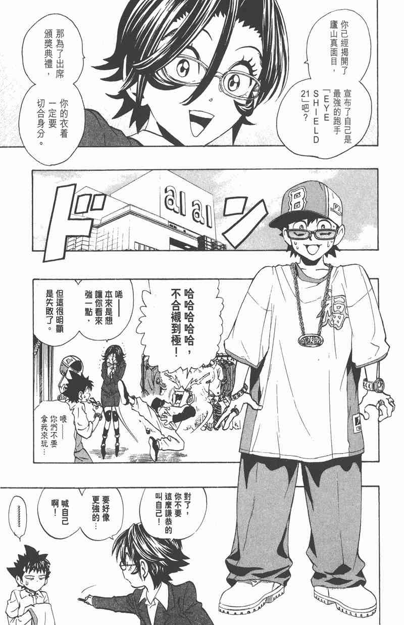 光速蒙面侠21 19卷 第129页