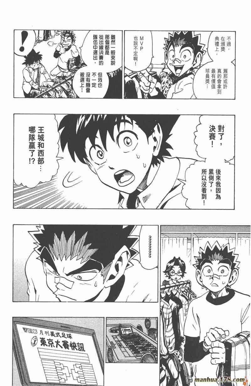 光速蒙面侠21 19卷 第130页