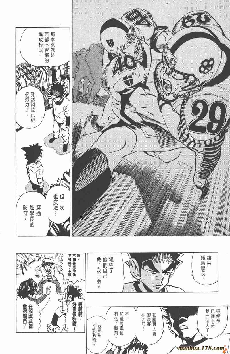 光速蒙面侠21 19卷 第132页