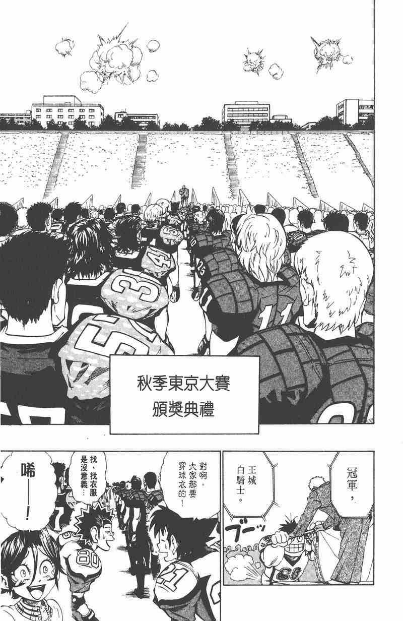 光速蒙面侠21 19卷 第133页