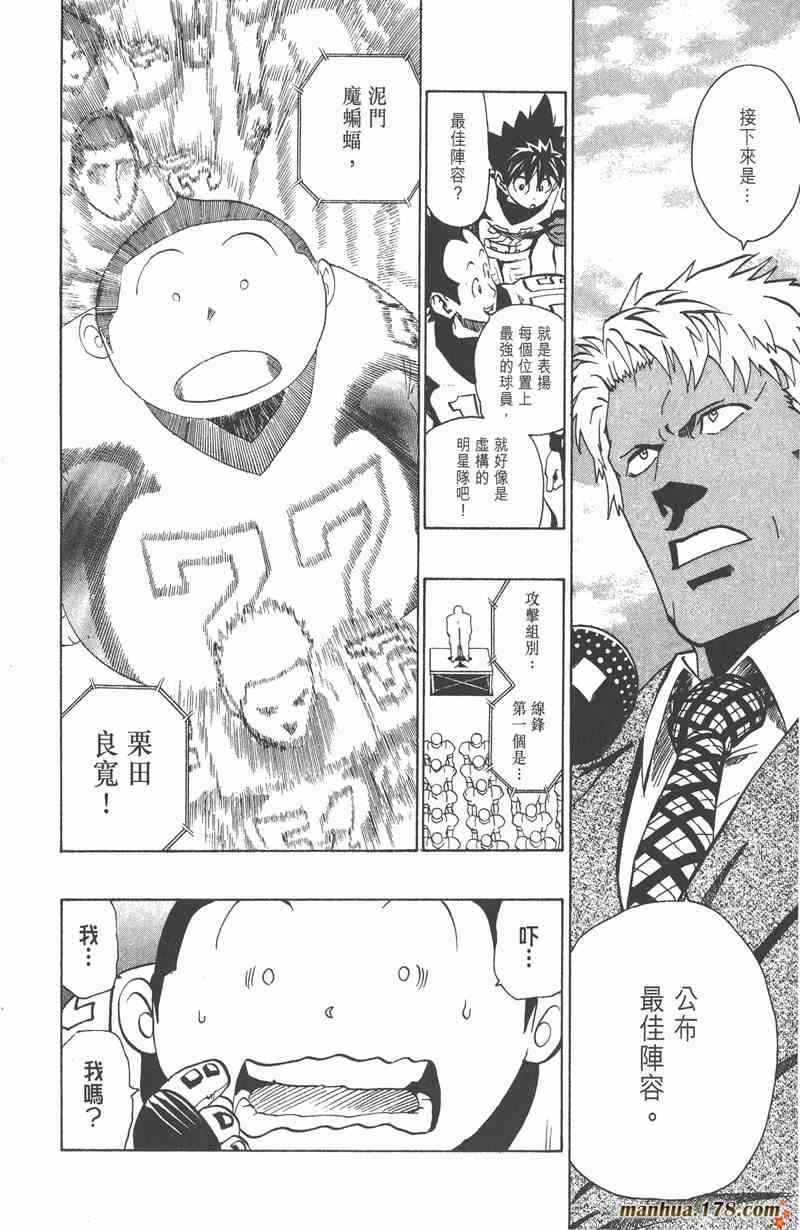 光速蒙面侠21 19卷 第134页