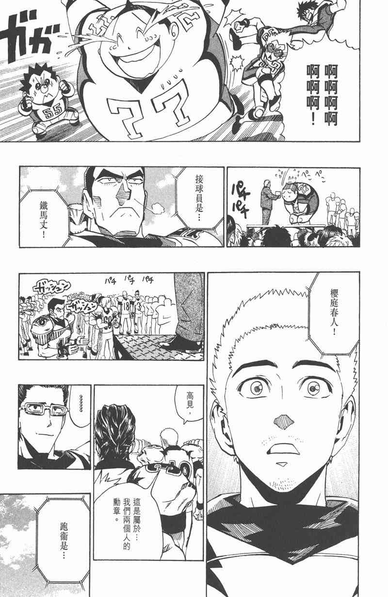 光速蒙面侠21 19卷 第135页