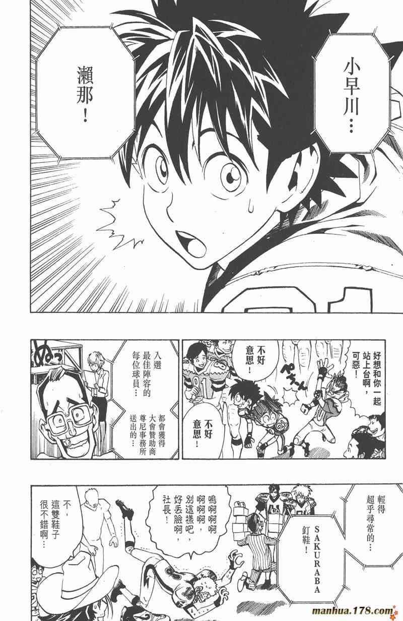 光速蒙面侠21 19卷 第136页