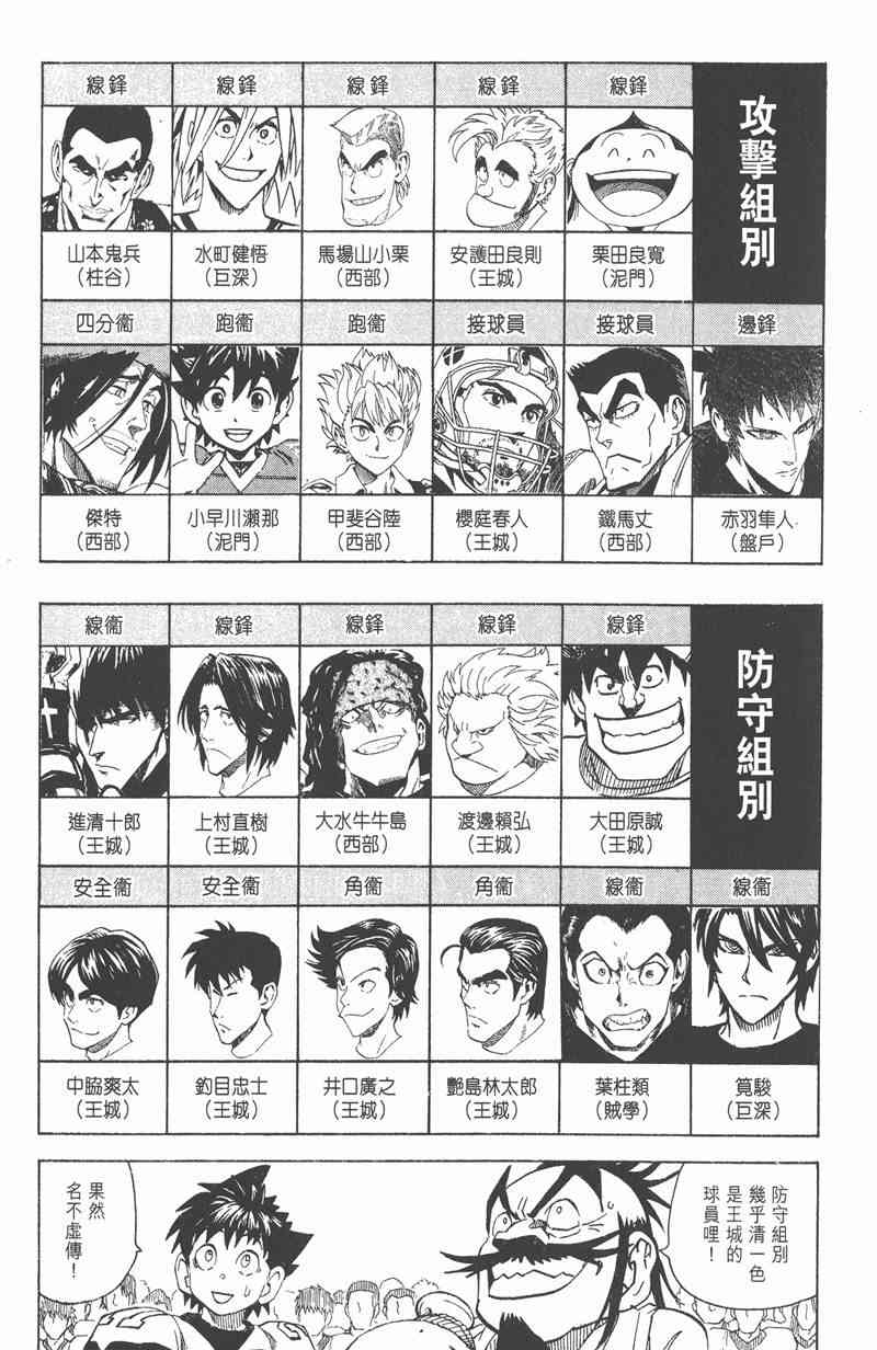 光速蒙面侠21 19卷 第137页