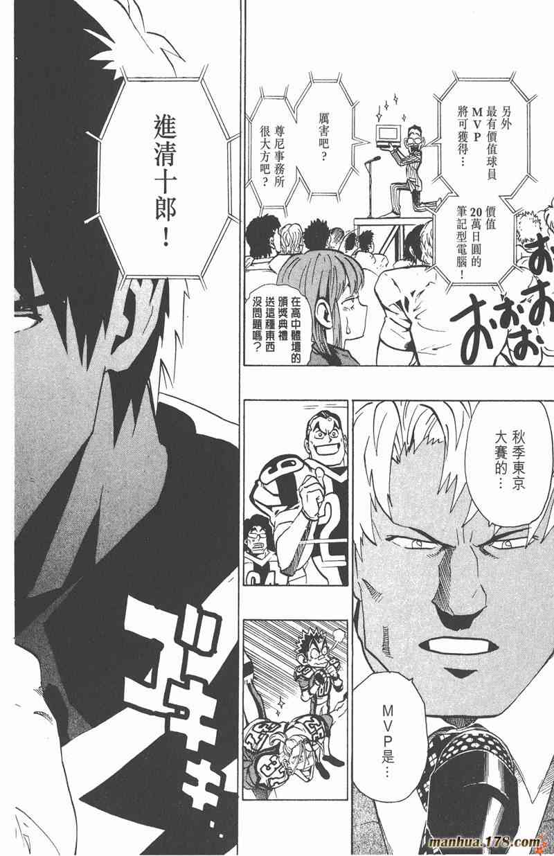 光速蒙面侠21 19卷 第138页