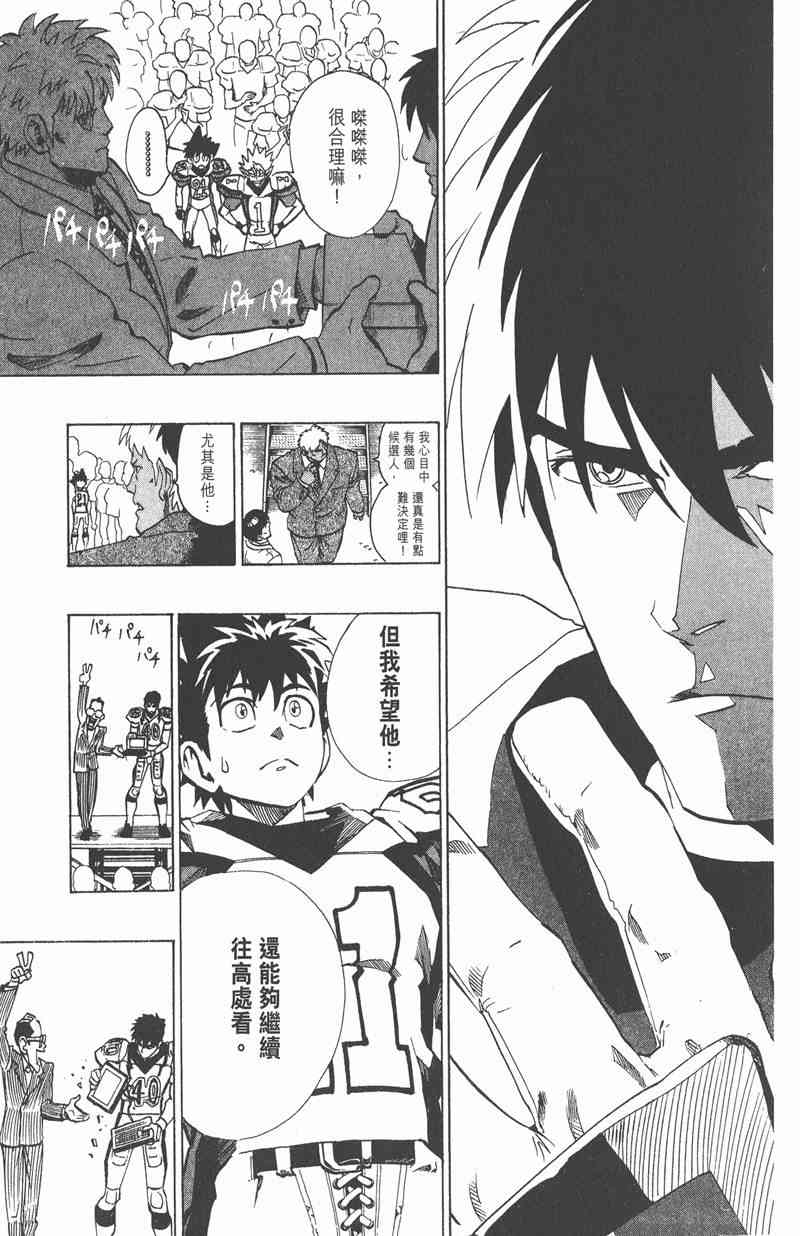 光速蒙面侠21 19卷 第139页