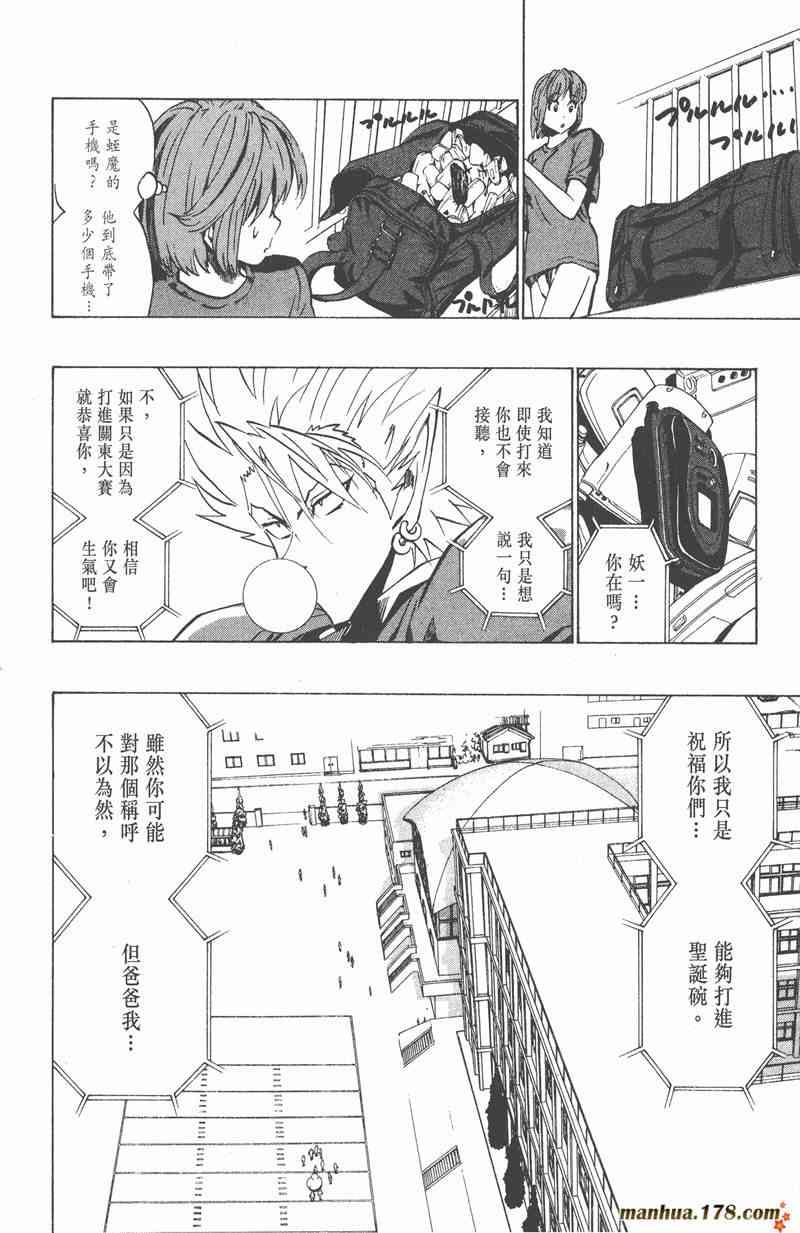 光速蒙面侠21 19卷 第140页