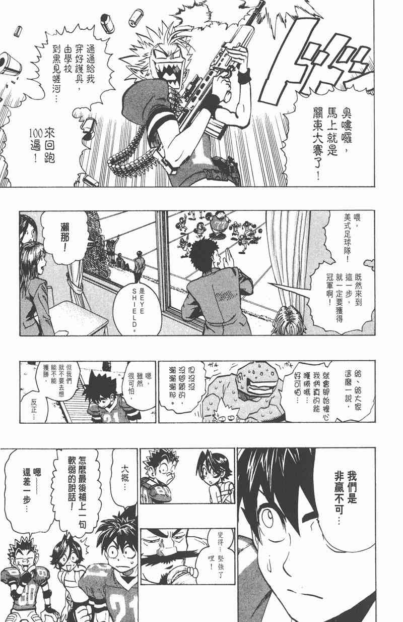 光速蒙面侠21 19卷 第141页