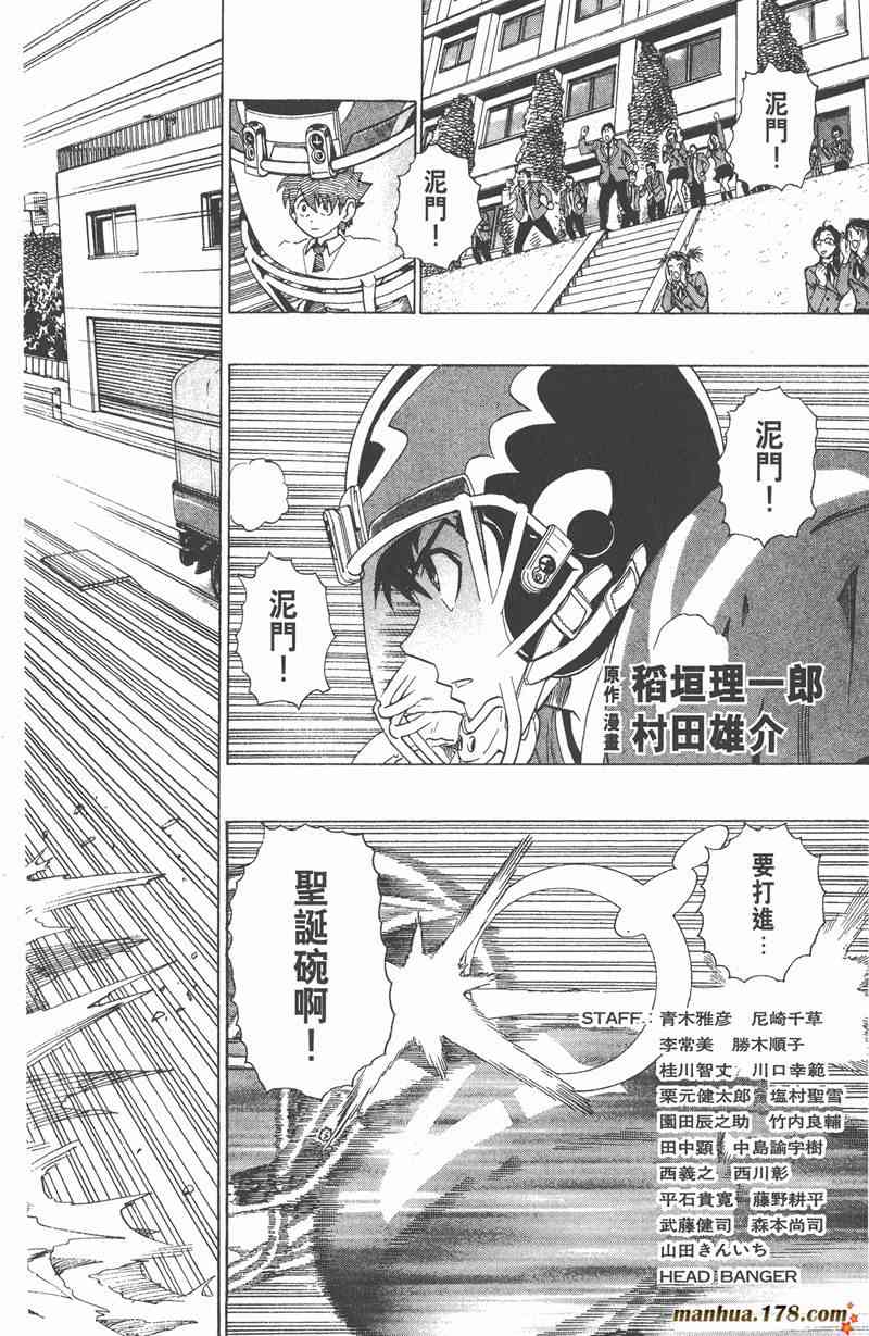 光速蒙面侠21 19卷 第142页