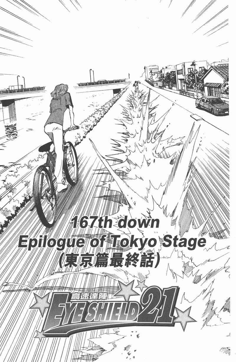 光速蒙面侠21 19卷 第143页