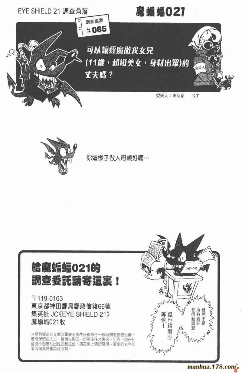 光速蒙面侠21 19卷 第144页