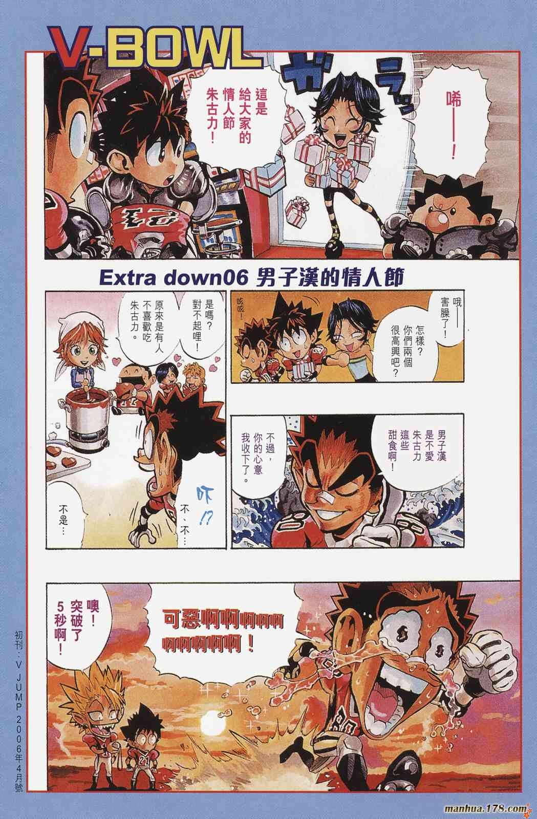 光速蒙面侠21 19卷 第146页