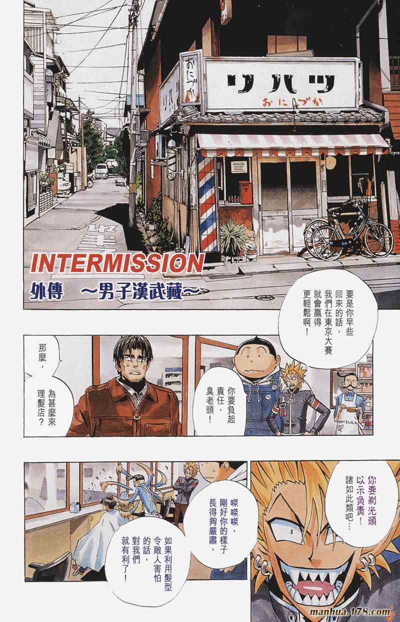 光速蒙面侠21 19卷 第147页