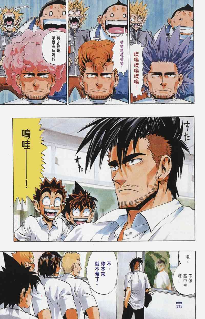 光速蒙面侠21 19卷 第148页